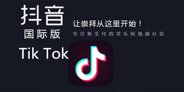 抖音國(guó)際版加載失敗解決辦法
