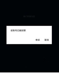 抖音賬號封禁原因及解決辦法