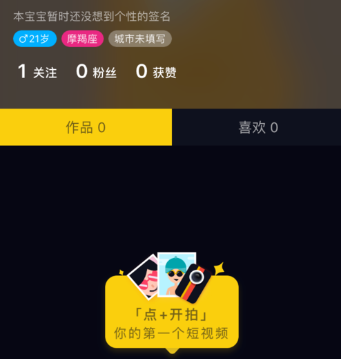 抖音取消關注操作教程