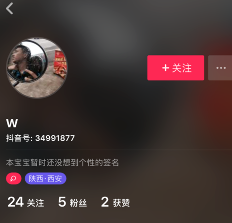 抖音取消關注操作教程
