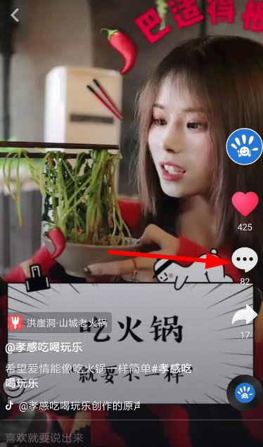 抖音評論換行方法介紹