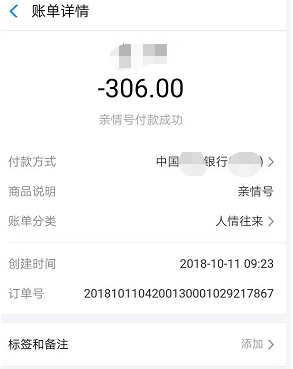 支付寶親情號(hào)對(duì)方能看到另一方的消費(fèi)記錄嗎