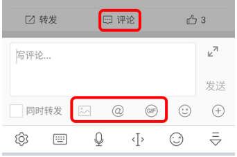 微博發(fā)表帶圖評論操作方法