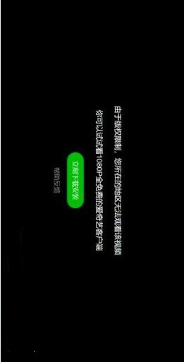 愛奇藝當前地區(qū)版權受限解決方法