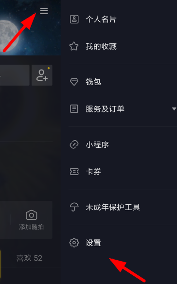 抖音取消私密賬號方法介紹
