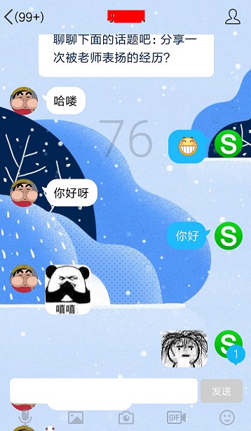 qq擴(kuò)列聊天記錄能找到嗎