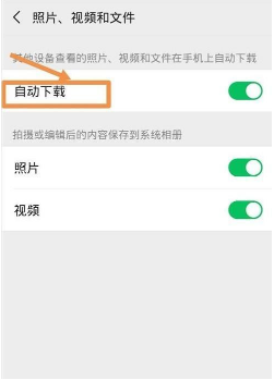 關(guān)閉微信這個(gè)功能讓你手機(jī)內(nèi)存提升