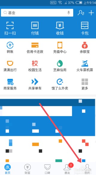 支付寶發唄取消方法