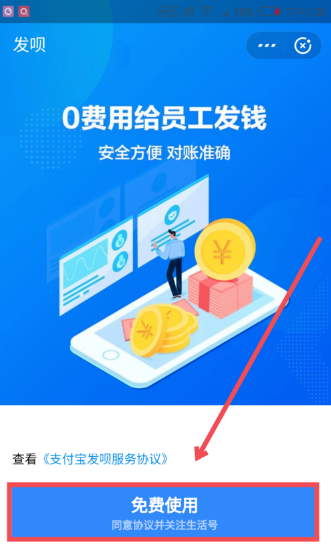 支付寶發(fā)唄怎么申請開通?支付寶發(fā)唄開通好嗎?
