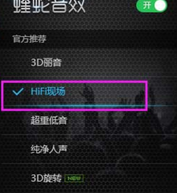 酷狗音樂開啟現(xiàn)場音效的簡單步驟介紹