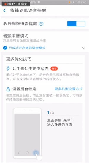 支付寶設(shè)置到賬聲音的具體流程介紹
