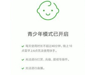 快手中將青少年模式關(guān)閉的具體流程介紹