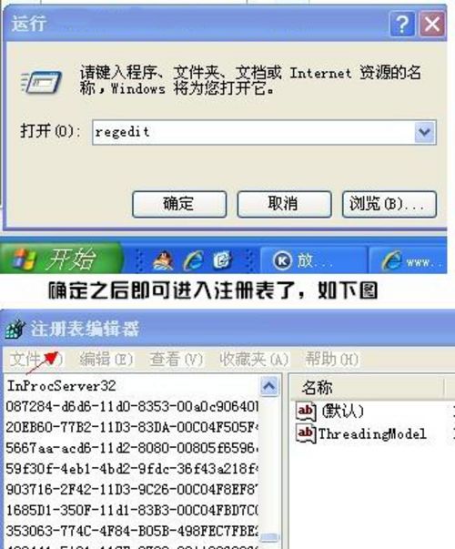 Win10注冊表編輯器怎么打開？如何打開注冊表？
