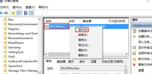 Win10出現(xiàn)輸入法中英文切換不了具體處理方法