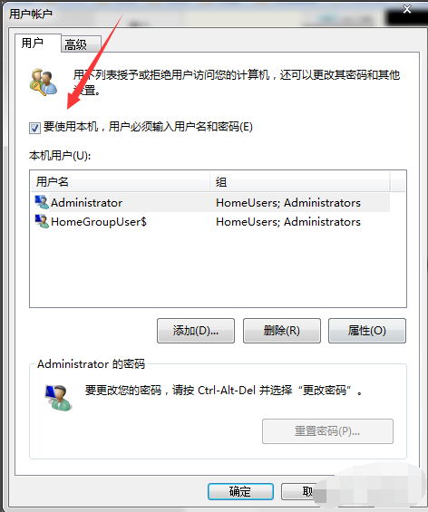 win7系統中取消開機登錄界面具體操作步驟