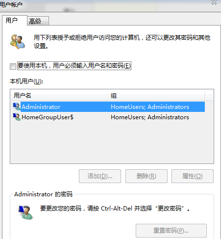 win7系統中取消開機登錄界面具體操作步驟