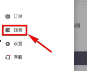 微信中滴滴出行開具發(fā)票具體操作步驟