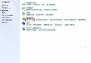 win7系統(tǒng)重裝后開機(jī)遇見tibtmon.exe錯誤具體處理方法