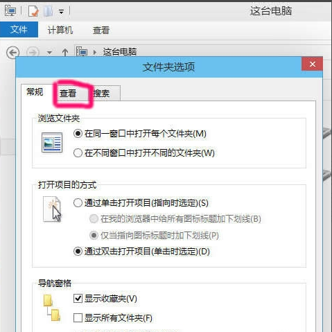 win10系統(tǒng)中將文件隱藏具體操作步驟