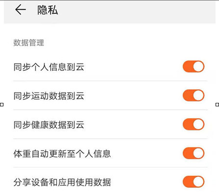支付寶中實(shí)現(xiàn)運(yùn)動(dòng)同步具體操作步驟