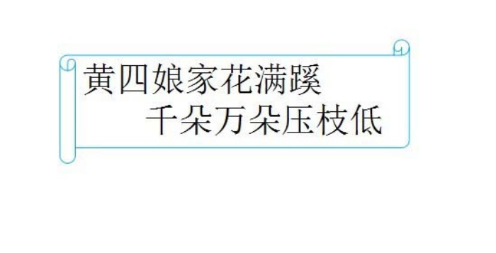 PPT設(shè)計出創(chuàng)意文本框效果具體操作步驟