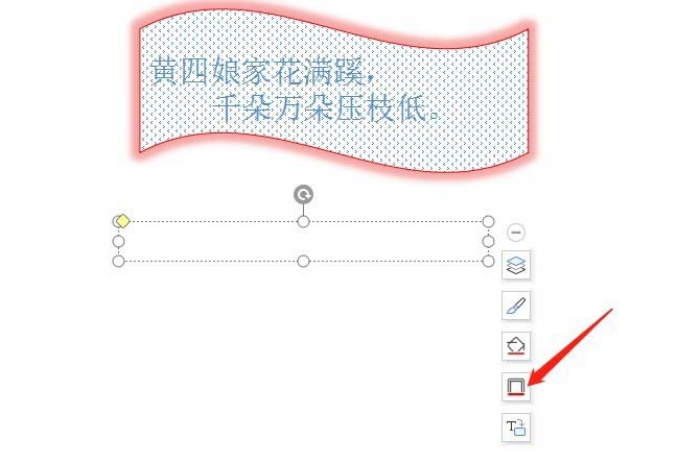 PPT設(shè)計出創(chuàng)意文本框效果具體操作步驟