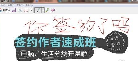 Win7中使用截圖工具詳細操作方法