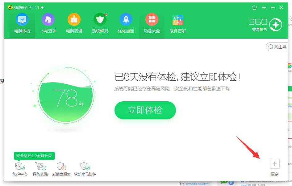 win10系統中將快捷箭頭去除具體操作步驟