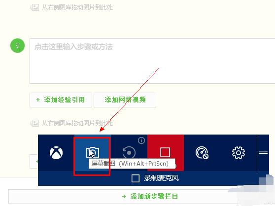 win10系統中使用自帶錄屏具體操作步驟