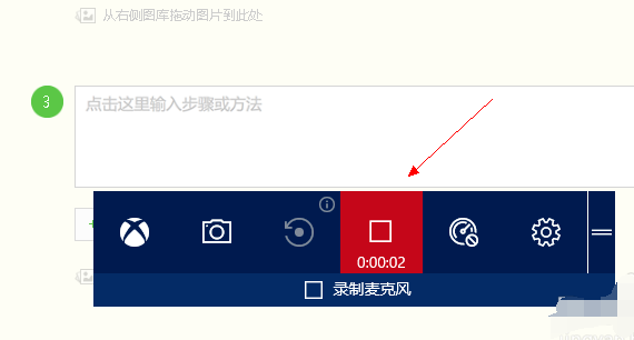 win10系統中使用自帶錄屏具體操作步驟