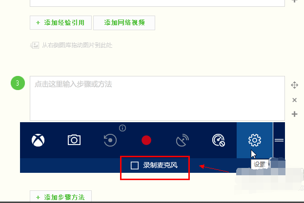 win10系統中使用自帶錄屏具體操作步驟