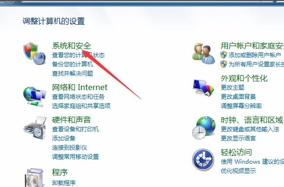 win7系統中將休眠功能關掉具體操作步驟