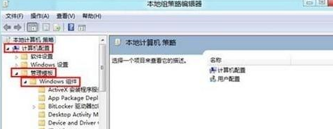 win8設(shè)置計(jì)劃更新后電腦不重啟具體處理方法