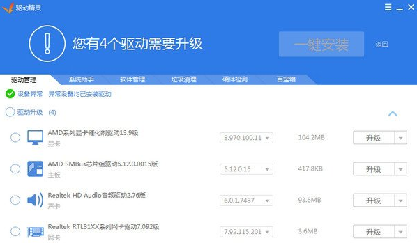 win7系統中安裝聲卡驅動具體操作步驟