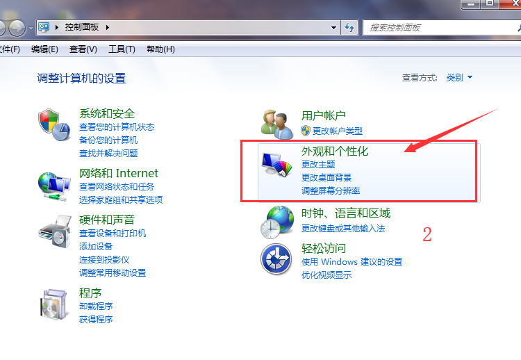 win7系統中更換桌面主題具體操作步驟