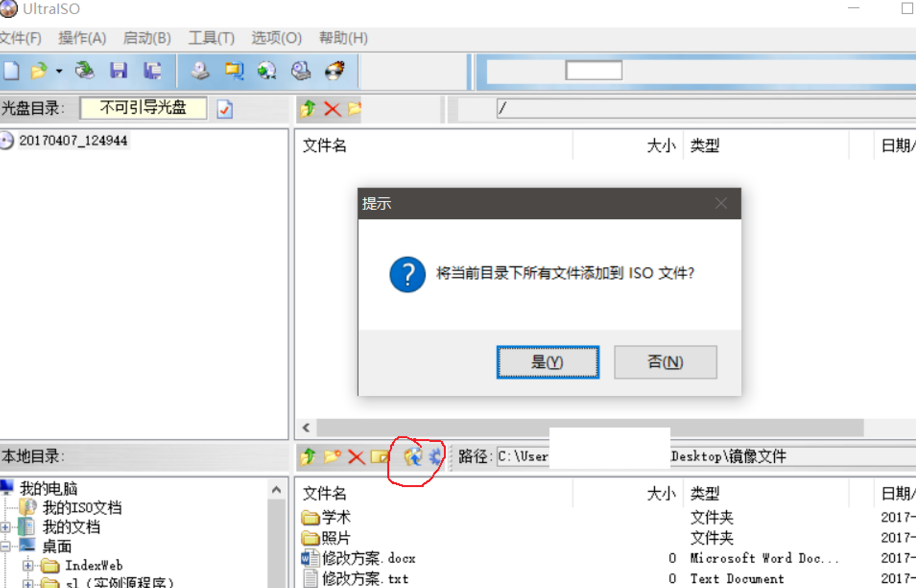 win10中制作出iso鏡像文件具體操作步驟