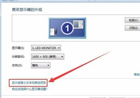 win7系統(tǒng)中出現(xiàn)軟件界面顯示不完整具體處理方法