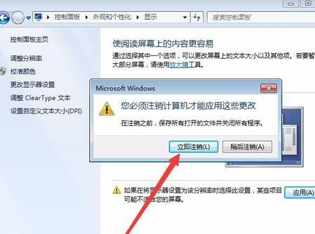 win7系統(tǒng)中出現(xiàn)軟件界面顯示不完整具體處理方法