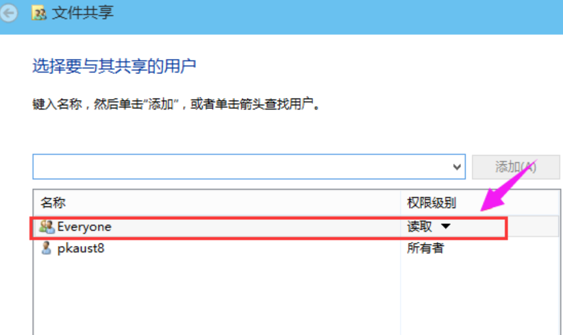 Win10系統(tǒng)設(shè)置共享文件夾具體操作流程