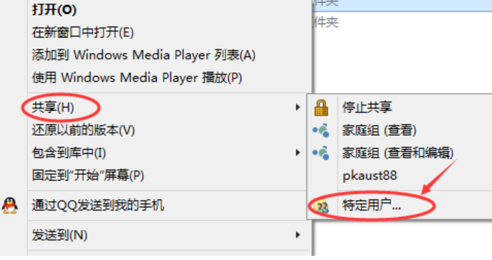 Win10系統(tǒng)設(shè)置共享文件夾具體操作流程