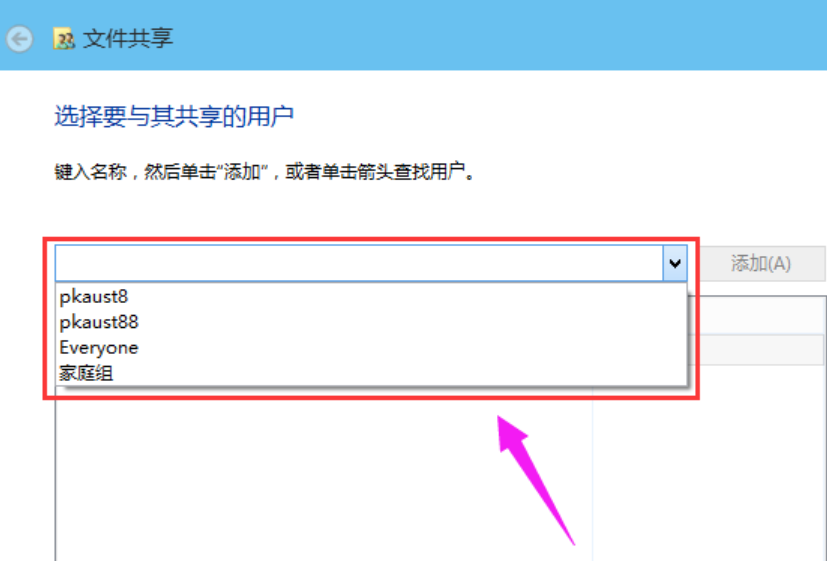 Win10系統(tǒng)設(shè)置共享文件夾具體操作流程