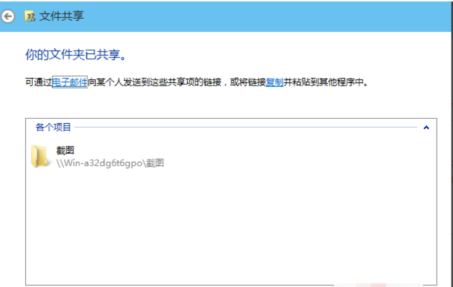 Win10系統(tǒng)設(shè)置共享文件夾具體操作流程