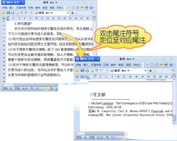 WPS設(shè)置自動(dòng)生成參考文獻(xiàn)具體操作步驟