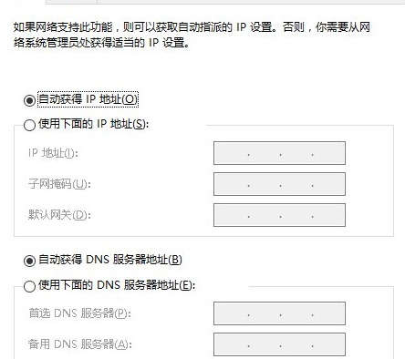 Win10系統(tǒng)出現(xiàn)不可以打開淘寶網(wǎng)頁(yè)具體處理步驟