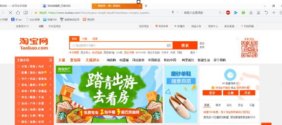 Win10系統(tǒng)出現(xiàn)不可以打開淘寶網(wǎng)頁(yè)具體處理步驟