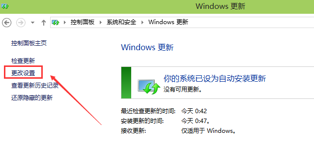 win10中關(guān)閉更新具體操作流程