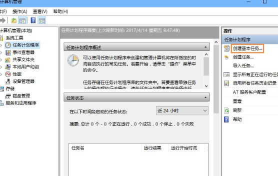 Win10中設置開機自動連接寬帶具體操作步驟
