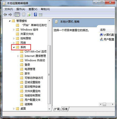 win7系統(tǒng)禁用驅(qū)動程序簽名強制具體步驟介紹