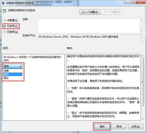win7系統(tǒng)禁用驅(qū)動程序簽名強制具體步驟介紹