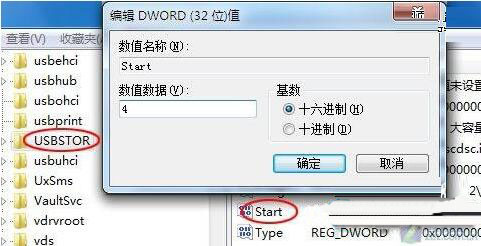 win7系統(tǒng)如何屏蔽u盤 詳細操作流程